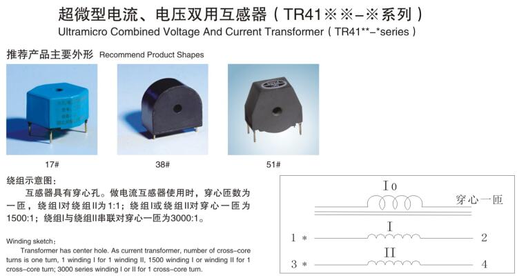Current/Voltage transformer-TR4151 Current/Voltage transformer-TR4151